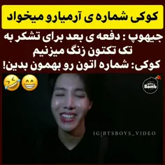 من شمارمو میدم🙃😂💜