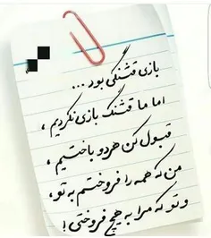 #دل_نوشته