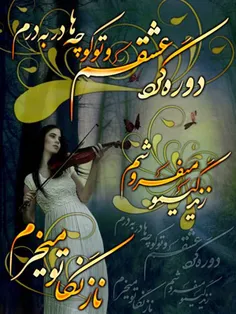 عاشقانه ها b.ghorshi 15170086