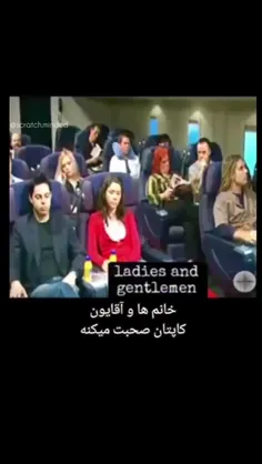 ✲ این داستان : اگه من خلبان بشم...  :) 