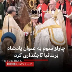 🌙🔴🌍این bbc فارسی که برای همه دنیا دموکراسی تجویز میکند، خ