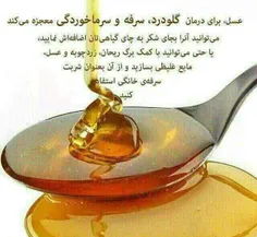 راهکاری برای سرماخوردگی