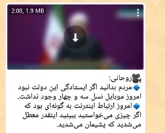 🔴 مردم بدانید و آگاه باشید 👇 