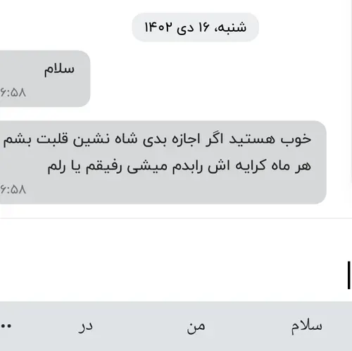 اینو کجای دلم بذارم 🤦‍♀️🤣🤣