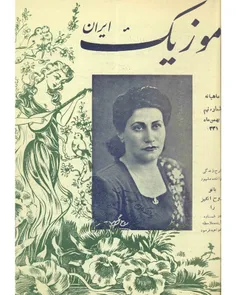 دانلود مجله موزیک ایران - شماره 9 - بهمن 1331