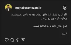 فرق بین حرام زاده(رژیم صهیونیست) و حلال زاده(جمهوری مقدس و الهی اسلامی)👇☝️