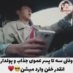 اسم سریال سیندرلا و چهار شوالیه