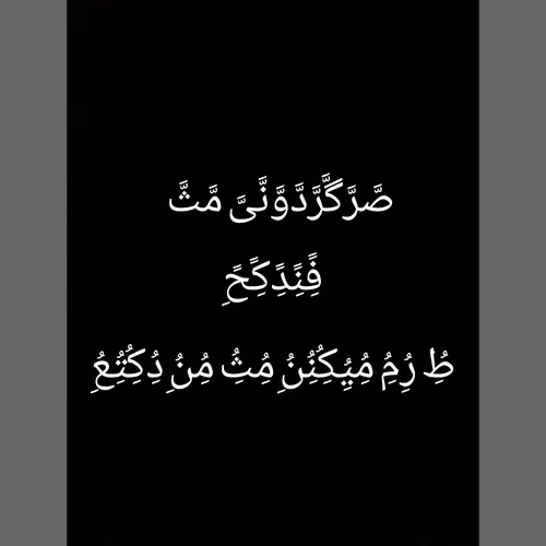 صَّرَّگَّرَّدَّوَّنَّیَّ مَّثَّ فًِنًِدًِکًِحًِ طُِ رُِمُ