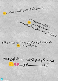 حرف های من سکوت شد امشب