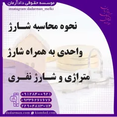 وکیل ملکی_مشاوره حقوقی رایگان_مشاوره آنلاین