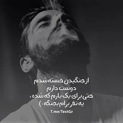 ای دل غافل چند روز ک نباشی برا همه حتی اونی ک میگه دوستت 