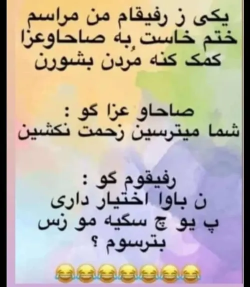 یاخدا چی گفته روانی 😨🤣🤣🤣🤣🤣