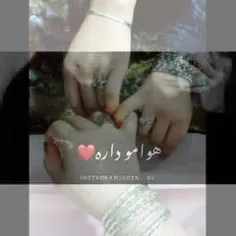 اونی که هواتو داره فقط خواهرته