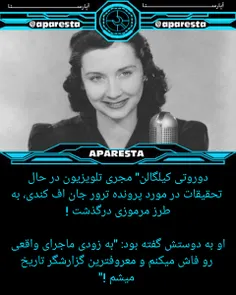 مجری ناپدید شده