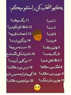 با صداقت کامل جواب میدم