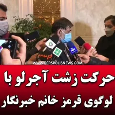 آدم رو برق بگیره ولی جو نگیره سردار هنوز قهرمان نشدی 😂