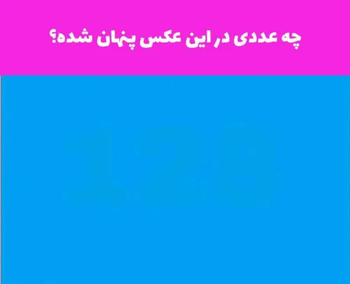 تست هوش معما