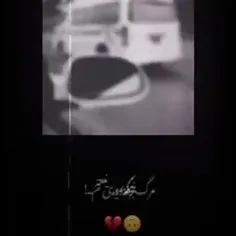 اره مثل صاحب این پیج که یهوی رفت😭💔💔💔