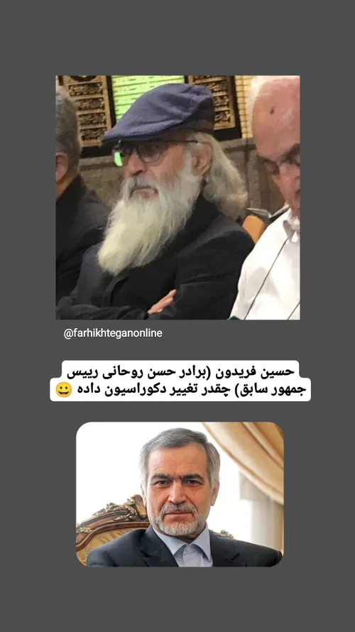 حسین فریدون