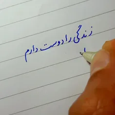 خط تحریری نستعلیق رضا بصیر