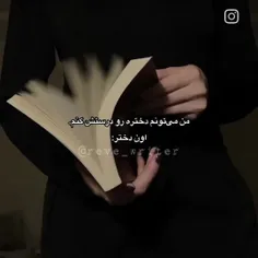 این وایب منه 