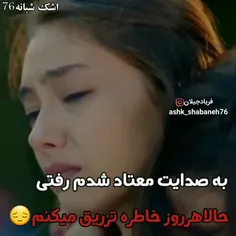 به صدات... 🚬💔