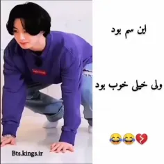 سم کیووت 😭😂