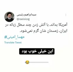 این خیلی خوب بود...😂✋