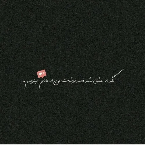 مامانم ♡ عشق فقط تو...