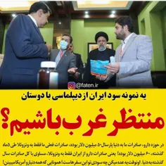 #رئیسی