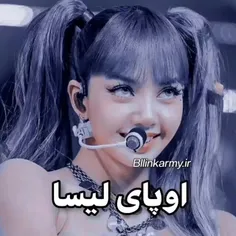 اوپای لیسا