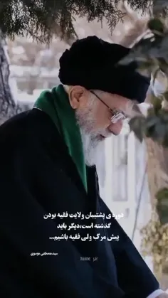 جانم فداتون اقاجان 