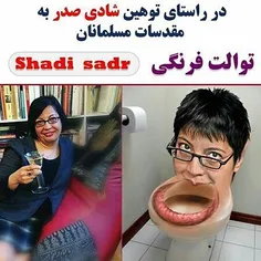 #شادی_صدر