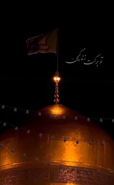 تو برکت زندگیمی