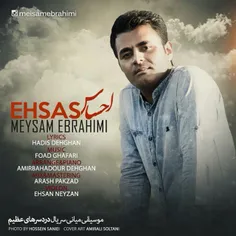 آهنگ جدیدی که میثم ابراهیمی خونده به نام احساس خیلی قشنگه