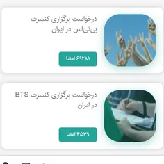 خبر فوری برای آرمی ها ....