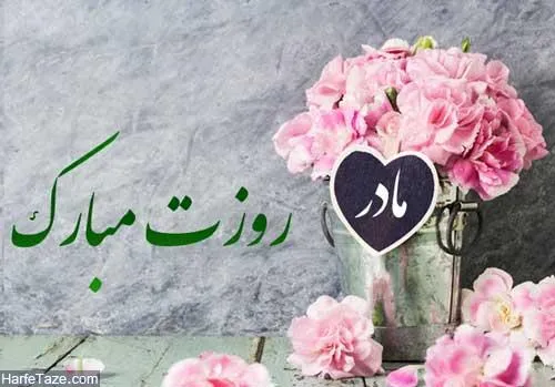 بهترین پیشنهاد ما برای روز مادر