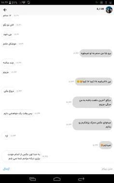 اخ حالم بهم خورد بلاک😒😹