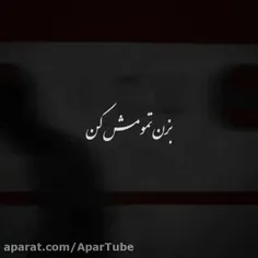 تمومش کن..!