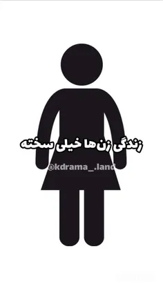 الان میگن عدالت بین زن و مرد یکیه منظورشون اینه؟