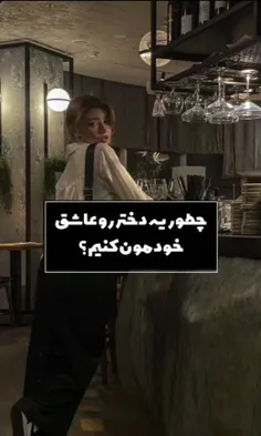 روانشناسی معکوس: