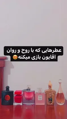 عطرهایی که با روح و روان آقایون بازی میکنه***