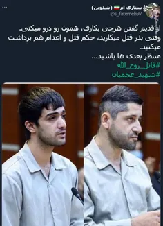 🔰حکم اعدام محمدمهدی کرمی و سیدمحمد حسینی اجرا شد....🔰