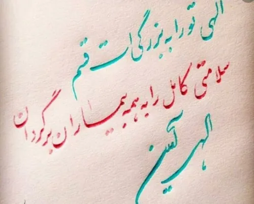 اَمَّن یُّجیبُ المُضطَرَّ اِذا دَعاهُ وَ یَکشِفُ السُّوءَ