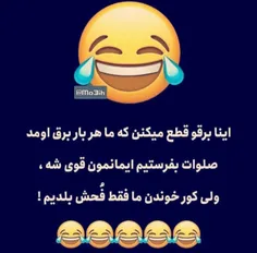 #برق