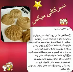 کافی میکس