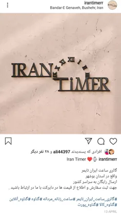 Instagram.com/_u/irantimerr