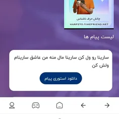 ۰-اولا به تو ارتباطی نداره دوما سارینا برده ی کسی نیست که