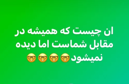 فکرکن وجواب بده