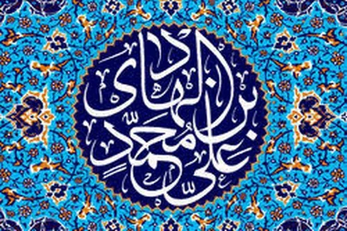 💚🕌تولد امام دهم شیعیان حضرت امام علی النقی (ع ) را نیمه ذ